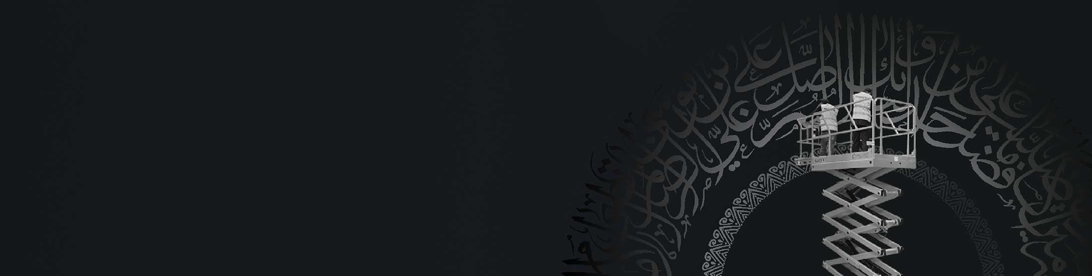 بالابر